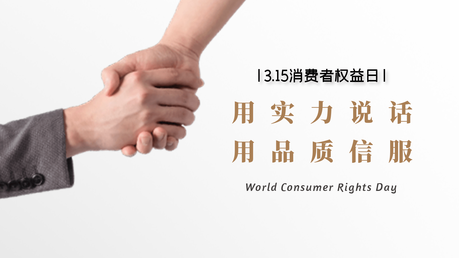 德曼壓縮機品質引領，每天都是315