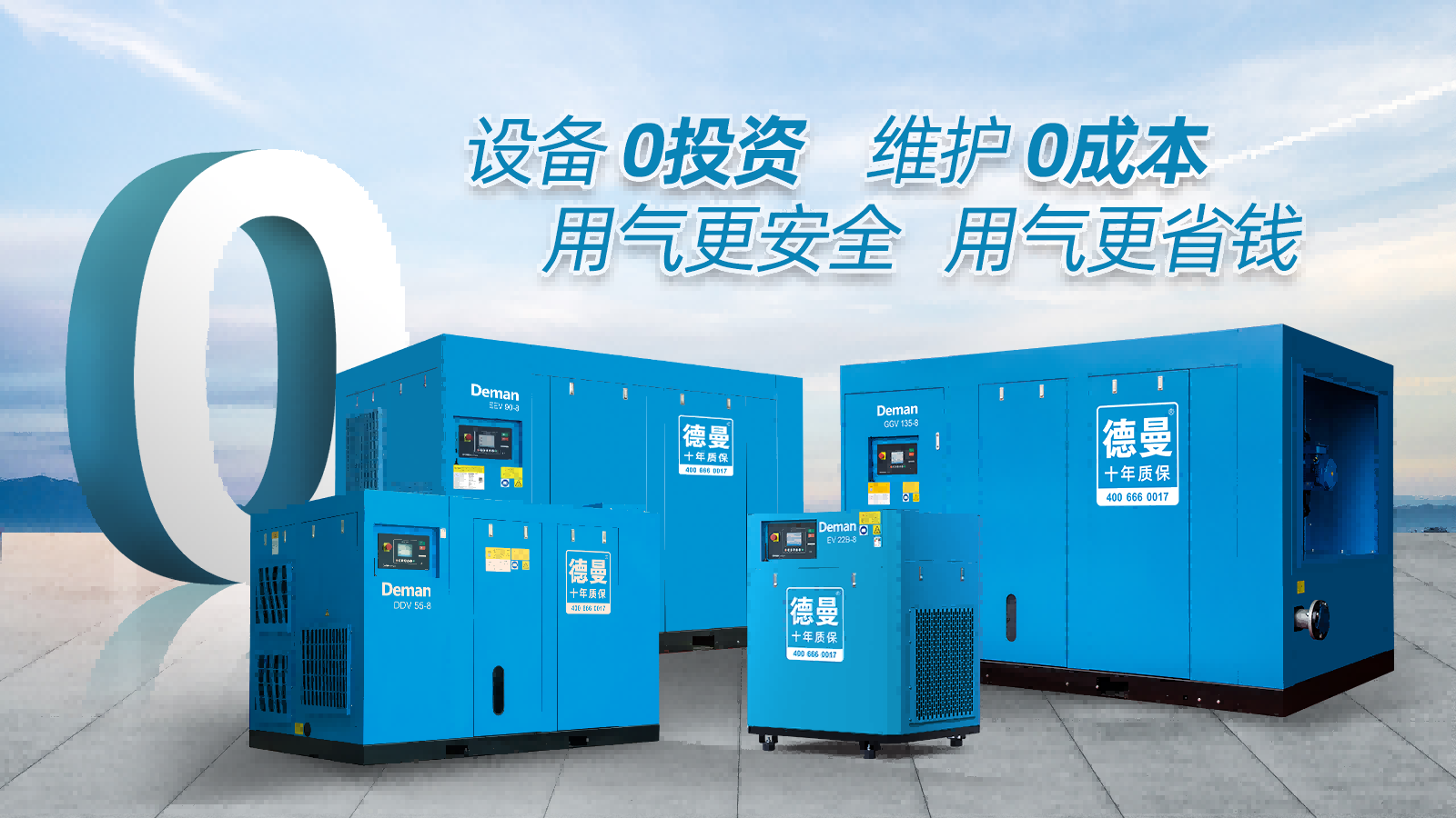什么是空壓機合同能源管理？