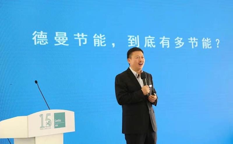 德曼節能，到底有多節能