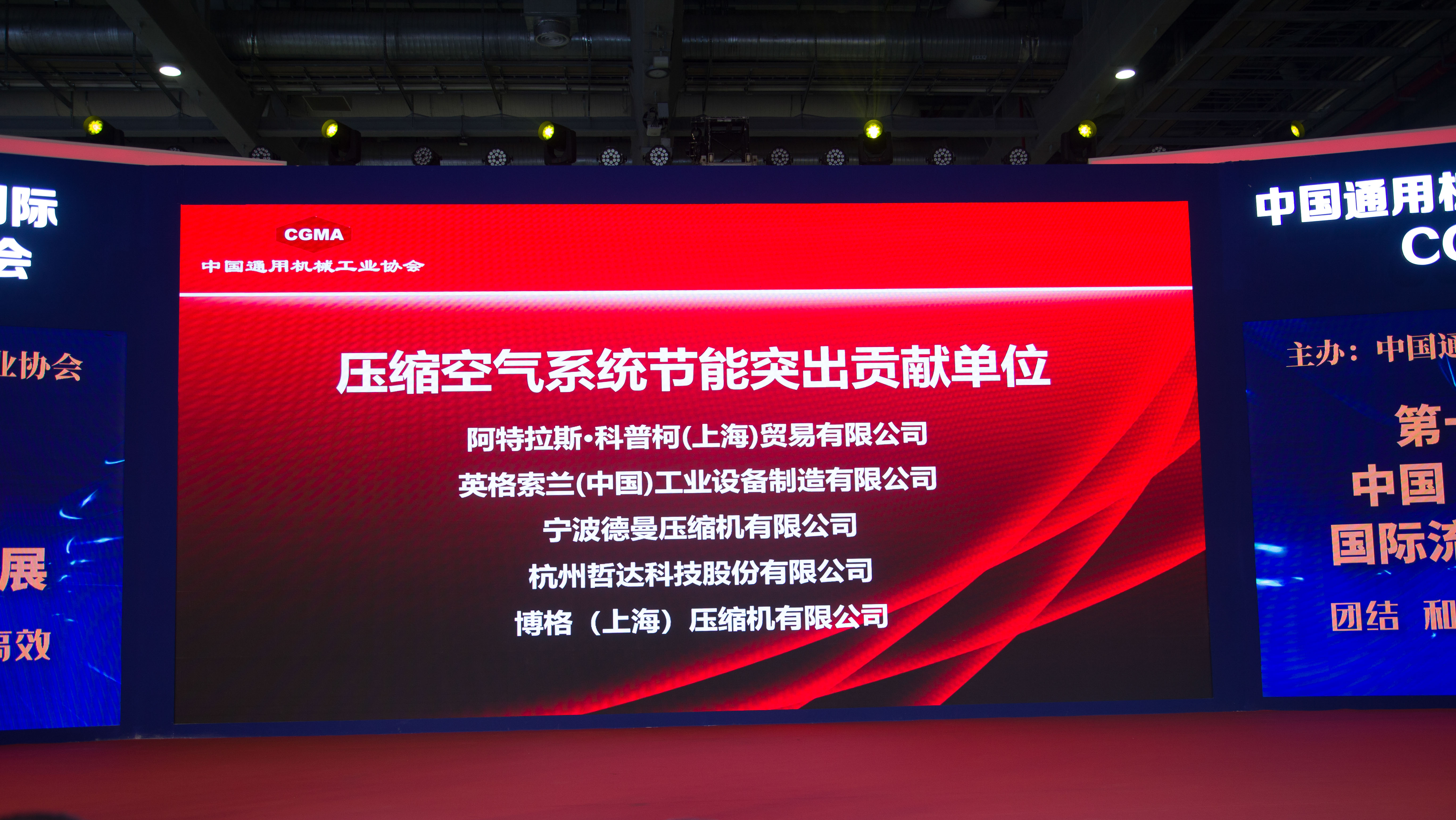 德曼在流體展中脫穎而出，獲得“行業榜首，節能領軍”
