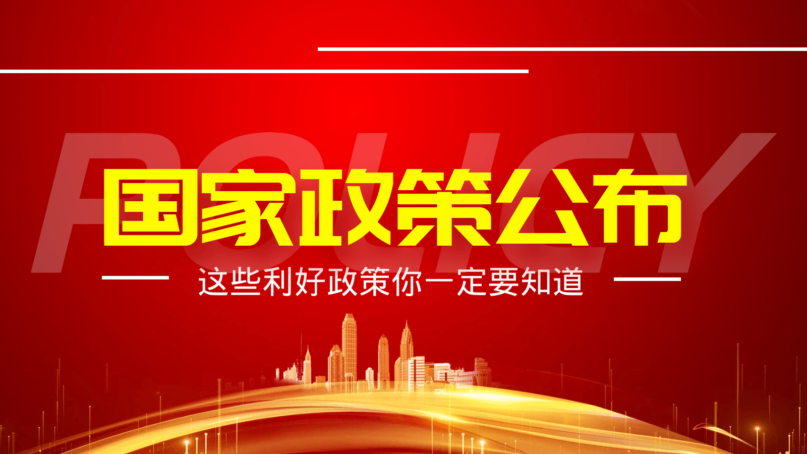 哪些政策鼓勵空壓機合同能源管理的發展？
