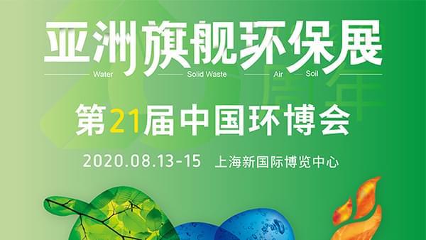 德曼邀您參加中國環(huán)博會，共賞世界更高性價比的無油鼓風機
